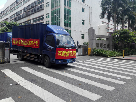 奉献爱心 支援灾区 米兰官方注册-米兰(中国)
在行动