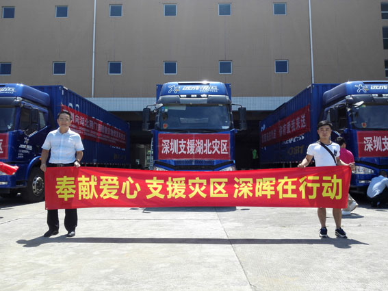 奉献爱心 支援灾区 米兰官方注册-米兰(中国)
在行动