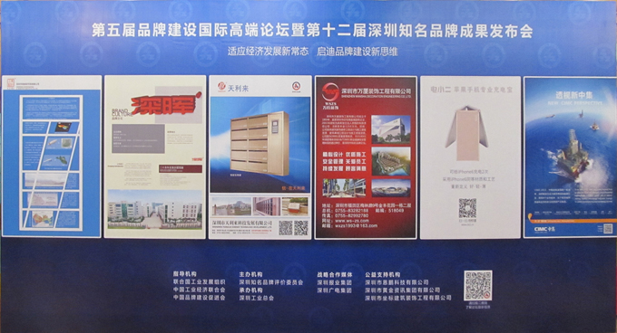 热烈庆祝深圳市米兰官方注册-米兰(中国)
企业荣获深圳知名品牌