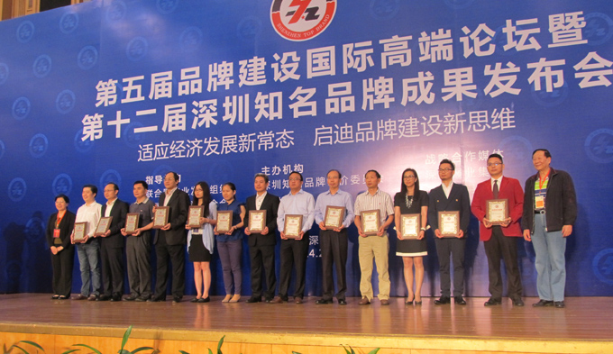 热烈庆祝深圳市米兰官方注册-米兰(中国)
企业荣获深圳知名品牌