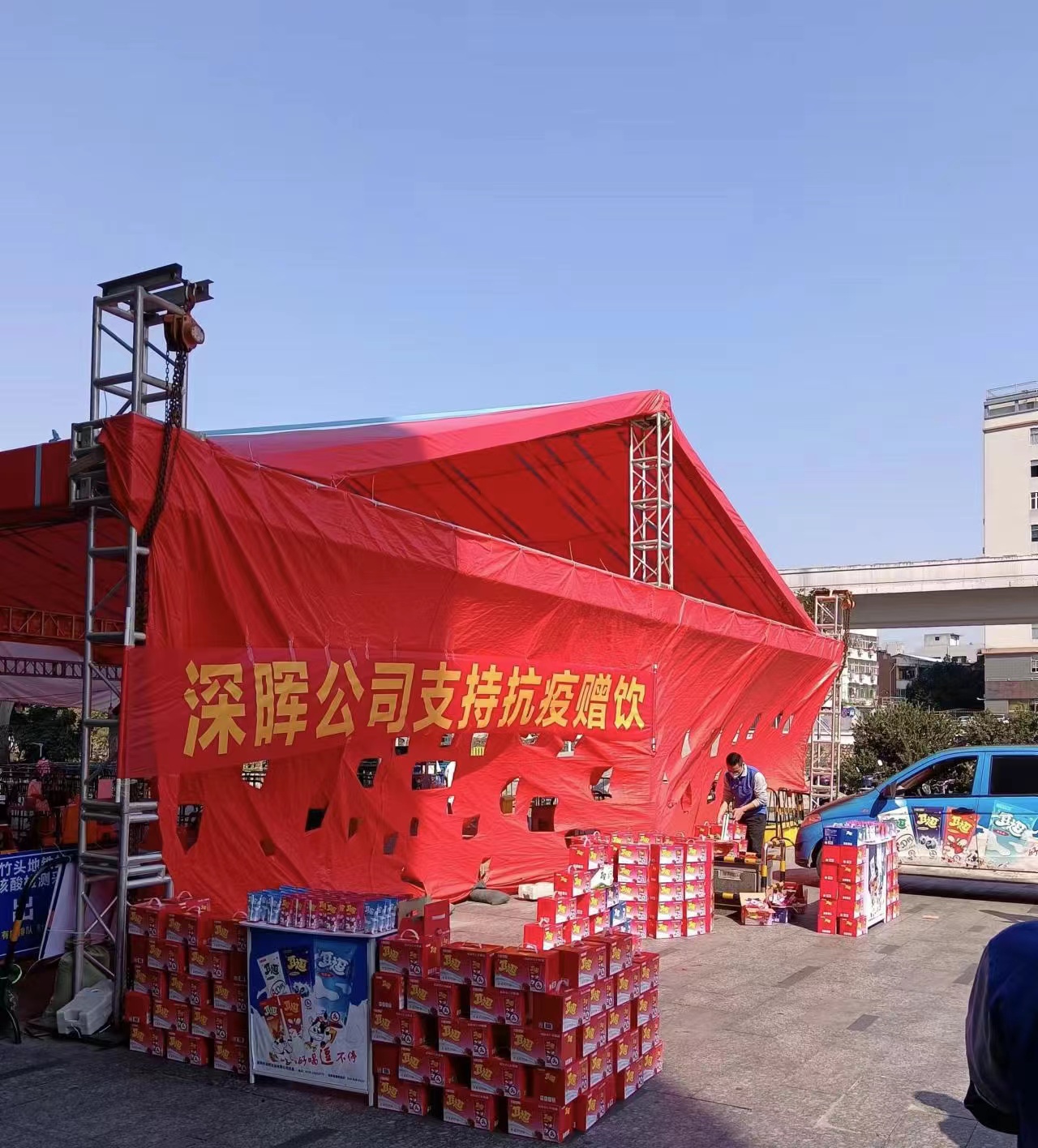 米兰官方注册-米兰(中国)
“支持抗疫赠饮”活动