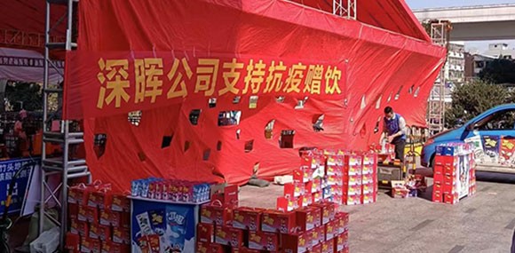 米兰官方注册-米兰(中国)
“支持抗疫赠饮”活动